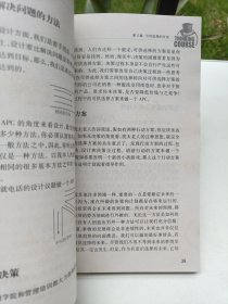 超级思考帽：爱德华.德.波诺思维训练最新教程