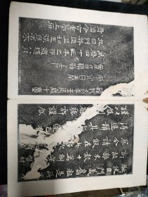 淳化阁帖第3本，有缺页，8开半17页，肃府本原拓