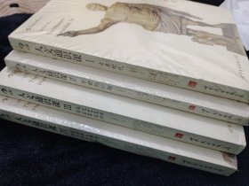 人文通识课1-4册全