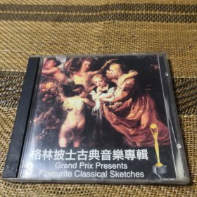 格林披士古典音乐专辑3 CD