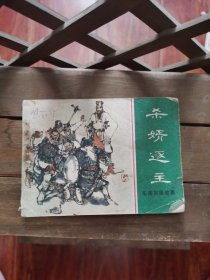 杀婿逐主 B1