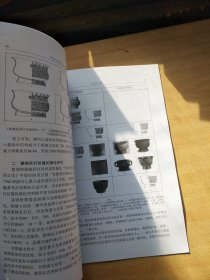 中国社会科学院古代文明研究中心通讯第33期