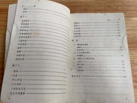中国小说史料丛书：谐锋.