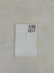 书籍设计9