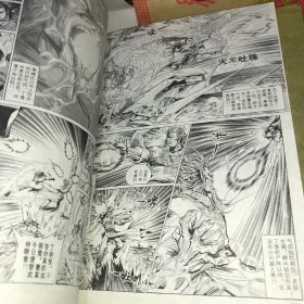 天龙八部漫画 第15册黄玉郎绘