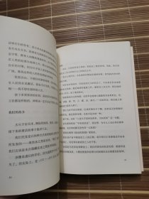 水知道答案3：水能传递爱的力量