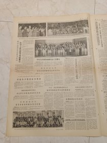 人民日报1965年10月3日，今日四版。全国各地盛大集会游行欢度国庆。乌鲁木齐举行盛大庆祝集会游行。庆祝新疆维吾尔自治区成立十周年。
