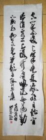 马世东书法