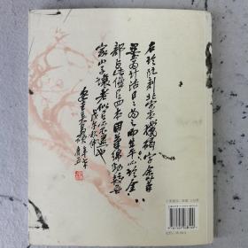 吴昌硕书画鉴赏