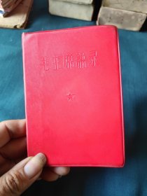 毛主席语录C