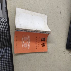 数学竞赛宫 供小学四年级用