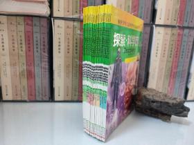探索科学百科Discovery Education中阶1级（16册/套）