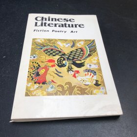 Chinese Literature1986.