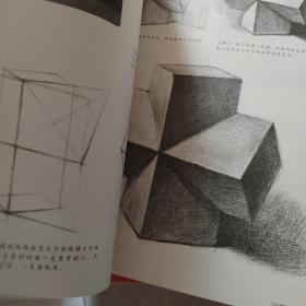 正统素描技法入门/经典全集系列丛书