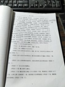 隋书经籍志