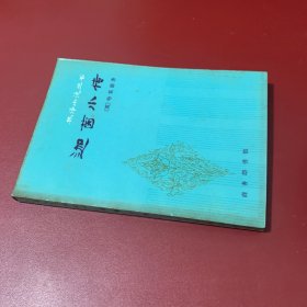 迦茵小传