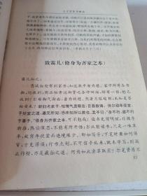 左宗堂彭玉麟家书上下册