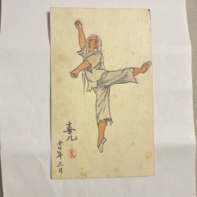 1970年手绘喜儿图片（蓝色册）