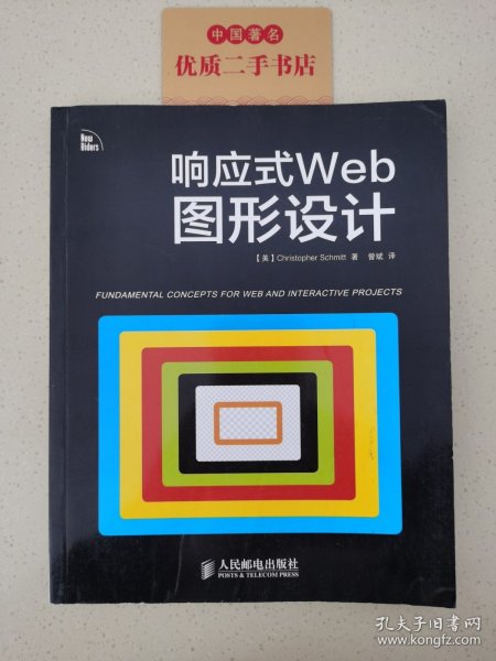 响应式Web图形设计