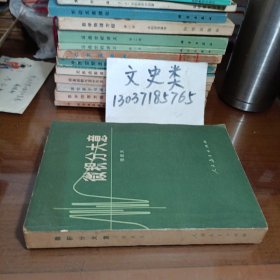 微积分大意
