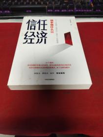 信任经济：快手官方重磅新作，剖析人工智能+视频时代的信任经济