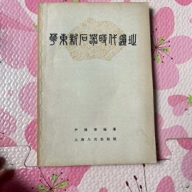 华东新石器时代遗址