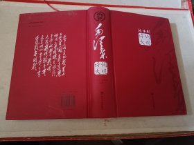 毛泽东诗词大观