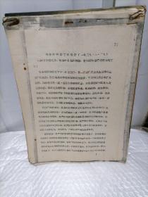 粤东南特委工作报告（1939年）