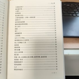 广西地方古籍整理研究丛书：青箱集剩校注（精装本，库存图书，内页全新无笔记，详细目录参照书影）