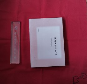 酒旗风暖少年狂——陈独秀与近代学人