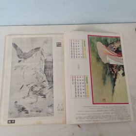 幸福画报 第87期 封面 萧芳芳 小姐