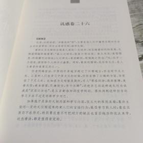 抱朴子外篇（精装下册）--中华经典名著全本全注全译丛书