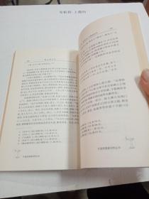 陆九渊评传，下册单本