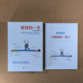 奇特的一生：柳比歇夫坚持56的“时间统计法”