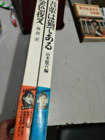 明治的古典2，9两本齐售，精装日文原版，有原匣套，腰封。