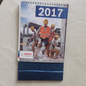 博世电动工具2017年月历