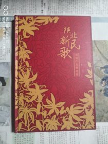 陕北新民歌（上下）两碟装