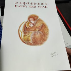 2016年年历一张，杨乙嘉，人民画报杂志赠送
