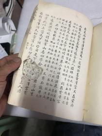 道光 晋江县志  两册（卷之一至卷之四）（卷之十八至卷之廿七）有虫蛀 品相如图
拍后不退