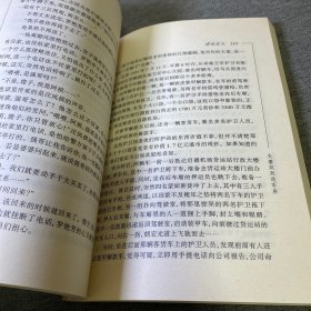 逆水女人:世纪贼王张子强之妻罗艳芳自述