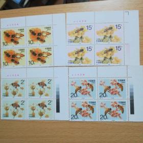 1993-11：蜜蜂：四方连（套）邮票，有厂铭