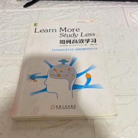 如何高效学习：1年完成麻省理工4年33门课程的整体性学习法