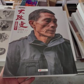 大改变头像照片5