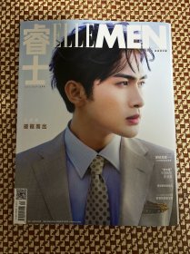 ELLEMEN睿士杂志2024年5月总第211期  封面张彬彬 内页张彬彬 龚俊专访