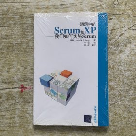 硝烟中的Scrum和XP：我们如何实施Scrum