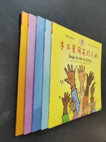 兒童好品德系列全五冊