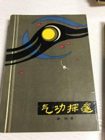 新日本语能力考试N5语法：气探邃