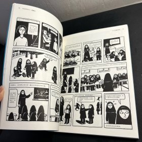 我在伊朗长大2:安息日