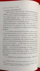 当代西方汉学研究集萃：中古史卷