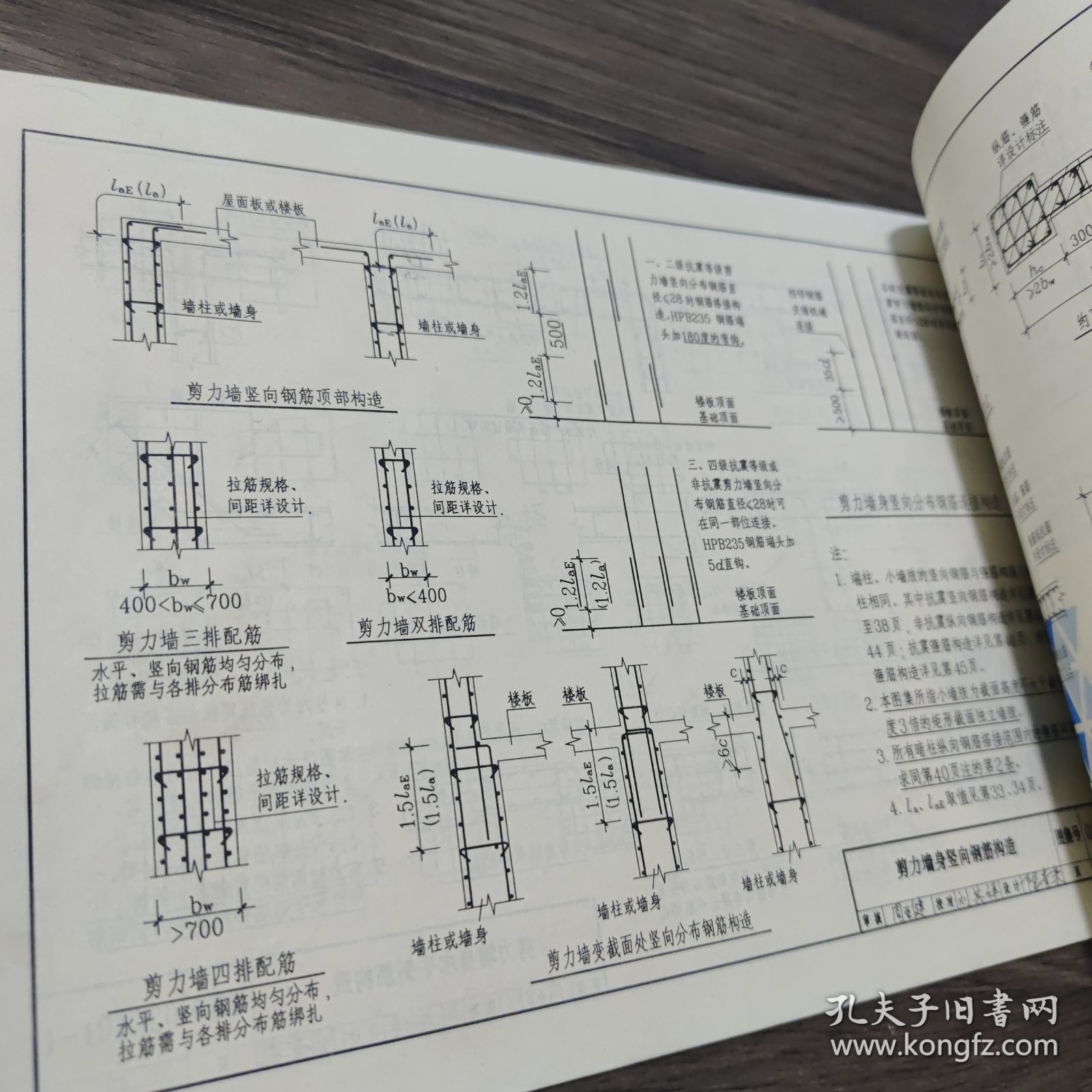 国家建筑标准设计图集（03G101-1）：混凝土结构施工图平面整体表示方法制图规则和构造详图